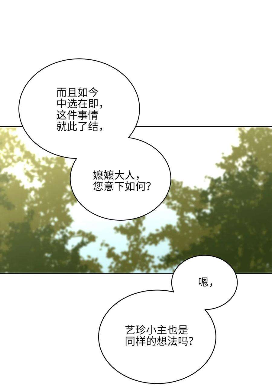 野兽太子太会撩47 匿名举报信