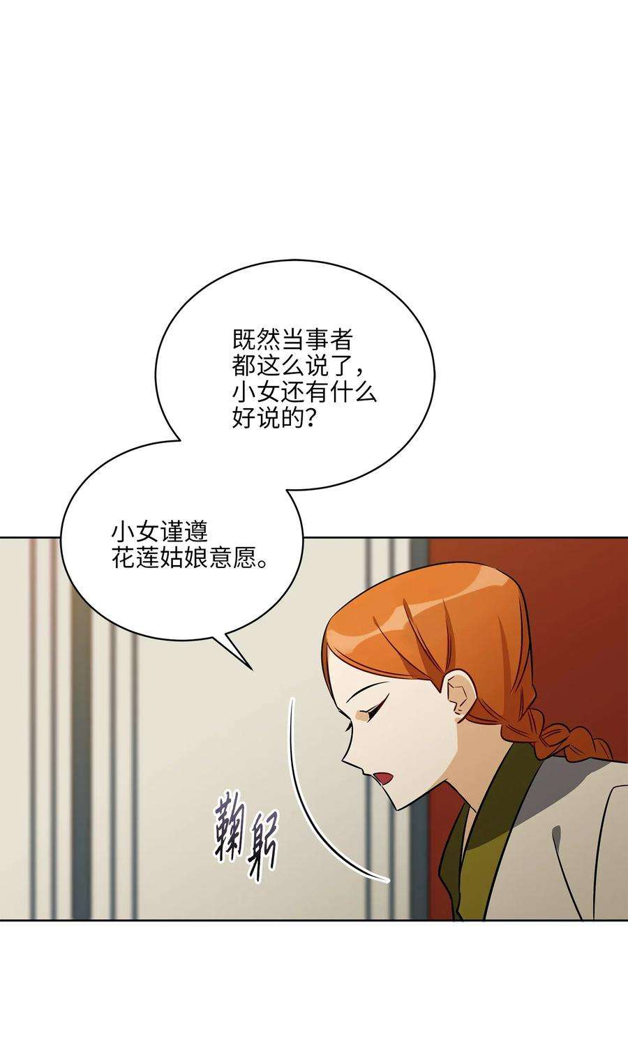 野兽太子太会撩47 匿名举报信