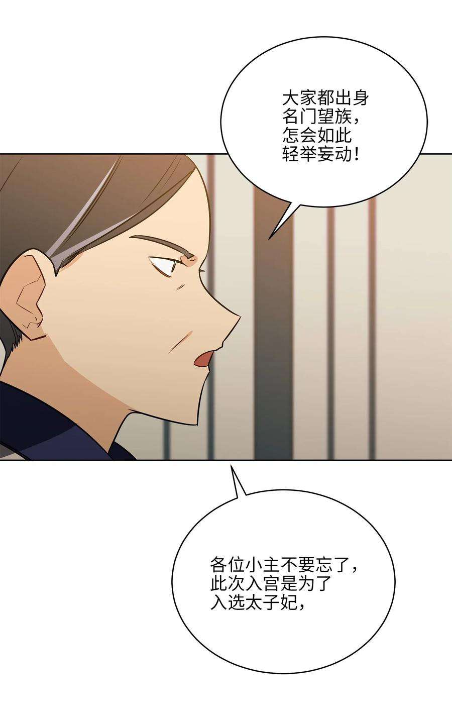 野兽太子太会撩47 匿名举报信