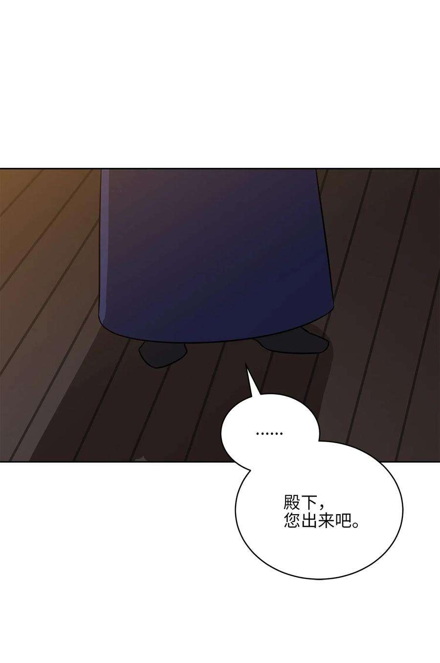 野兽太子太会撩47 匿名举报信