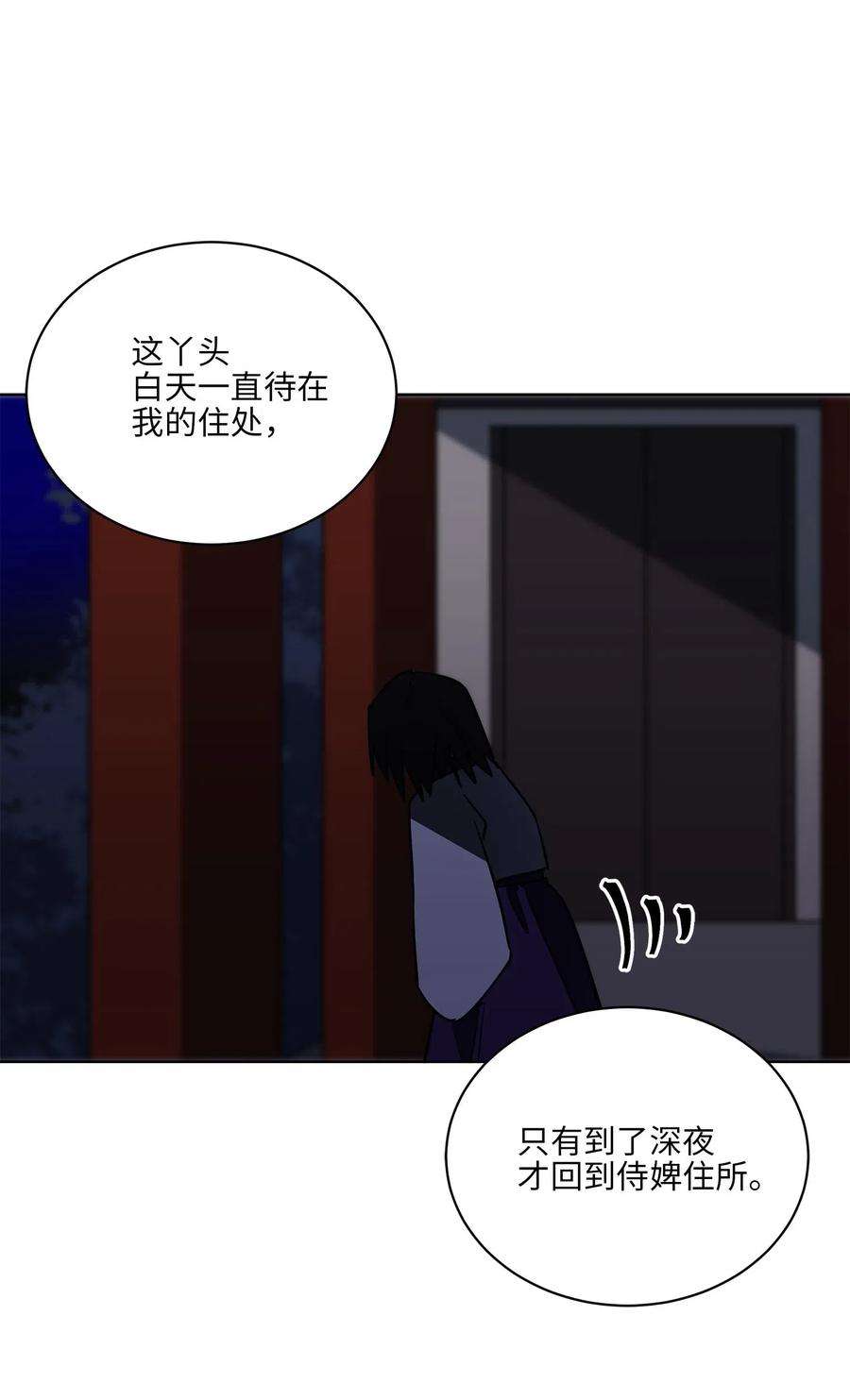 野兽太子太会撩47 匿名举报信
