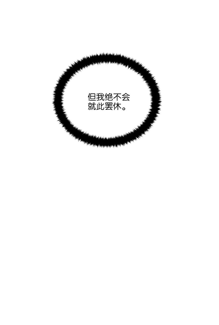 野兽太子太会撩47 匿名举报信