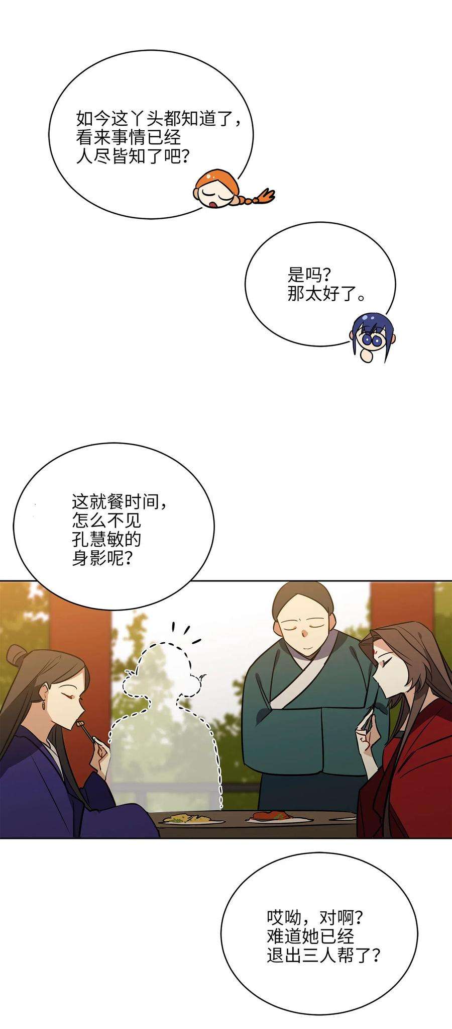 野兽太子太会撩47 匿名举报信