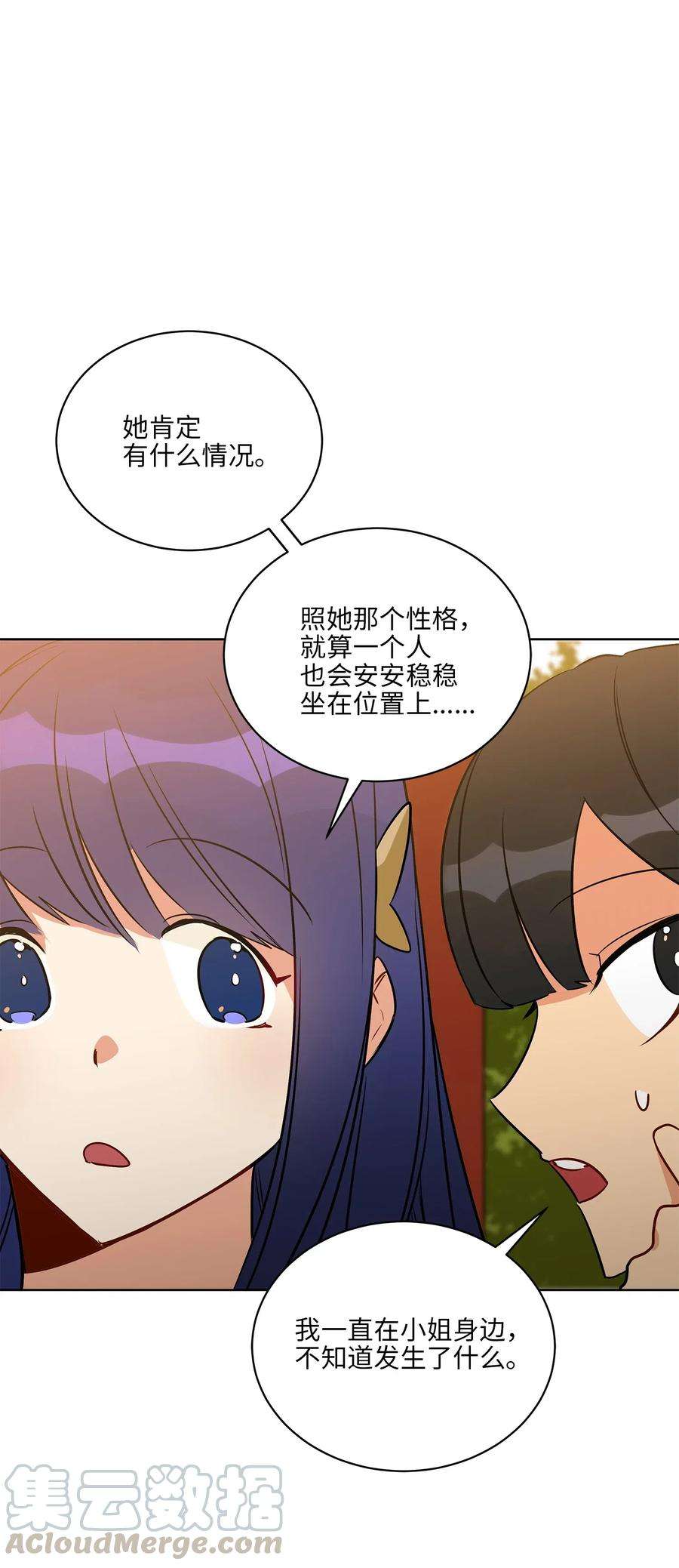 野兽太子太会撩47 匿名举报信