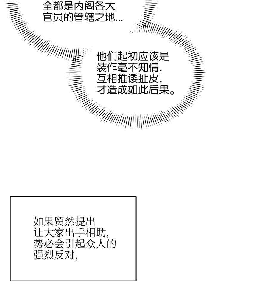 野兽太子太会撩49 上朝议政