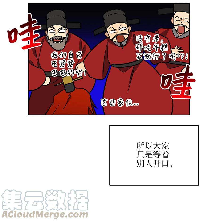 野兽太子太会撩49 上朝议政