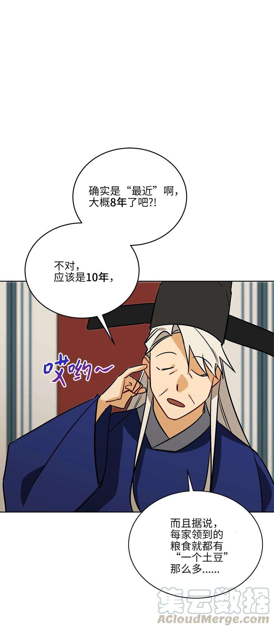 野兽太子太会撩49 上朝议政
