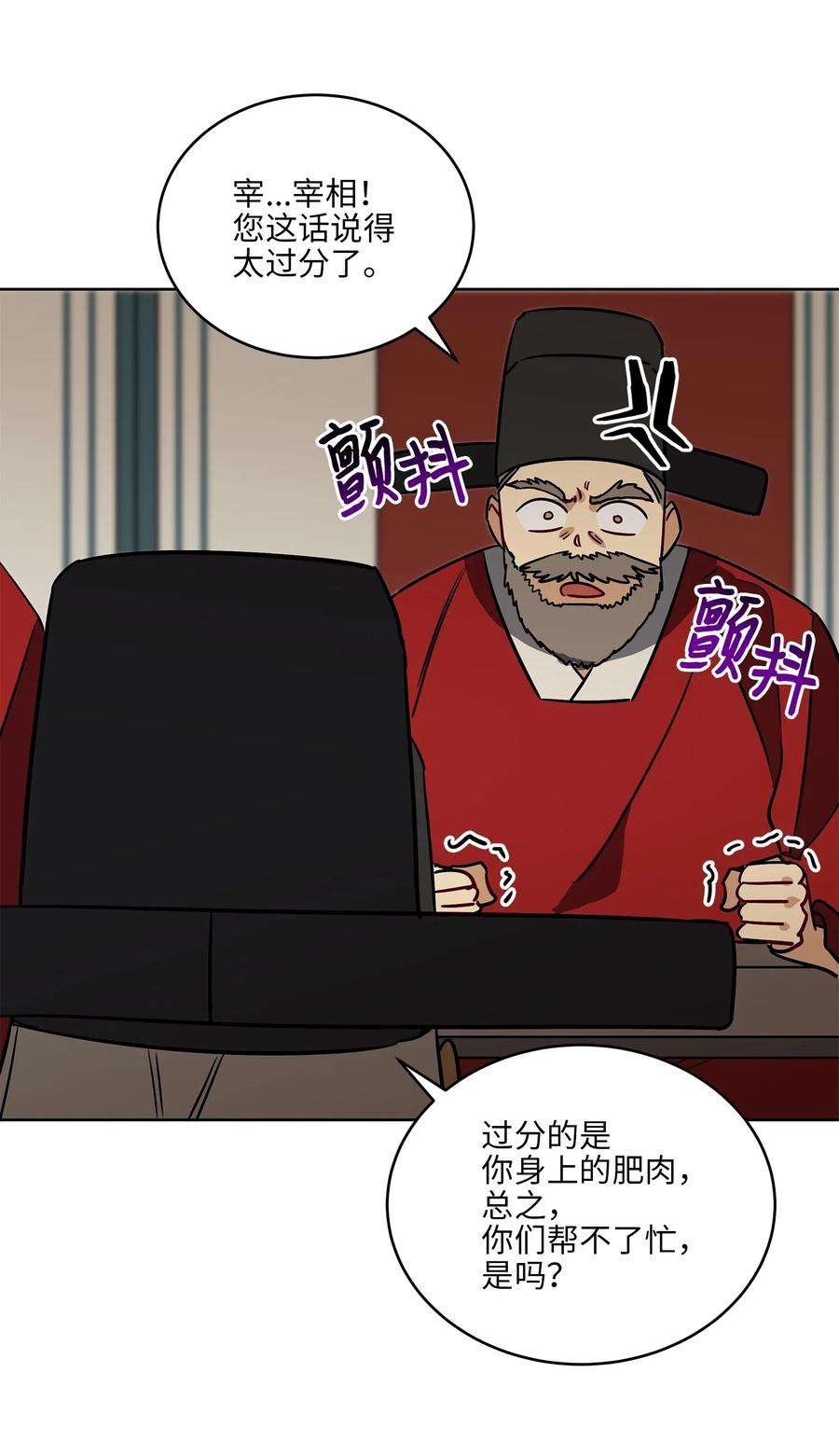 野兽太子太会撩49 上朝议政