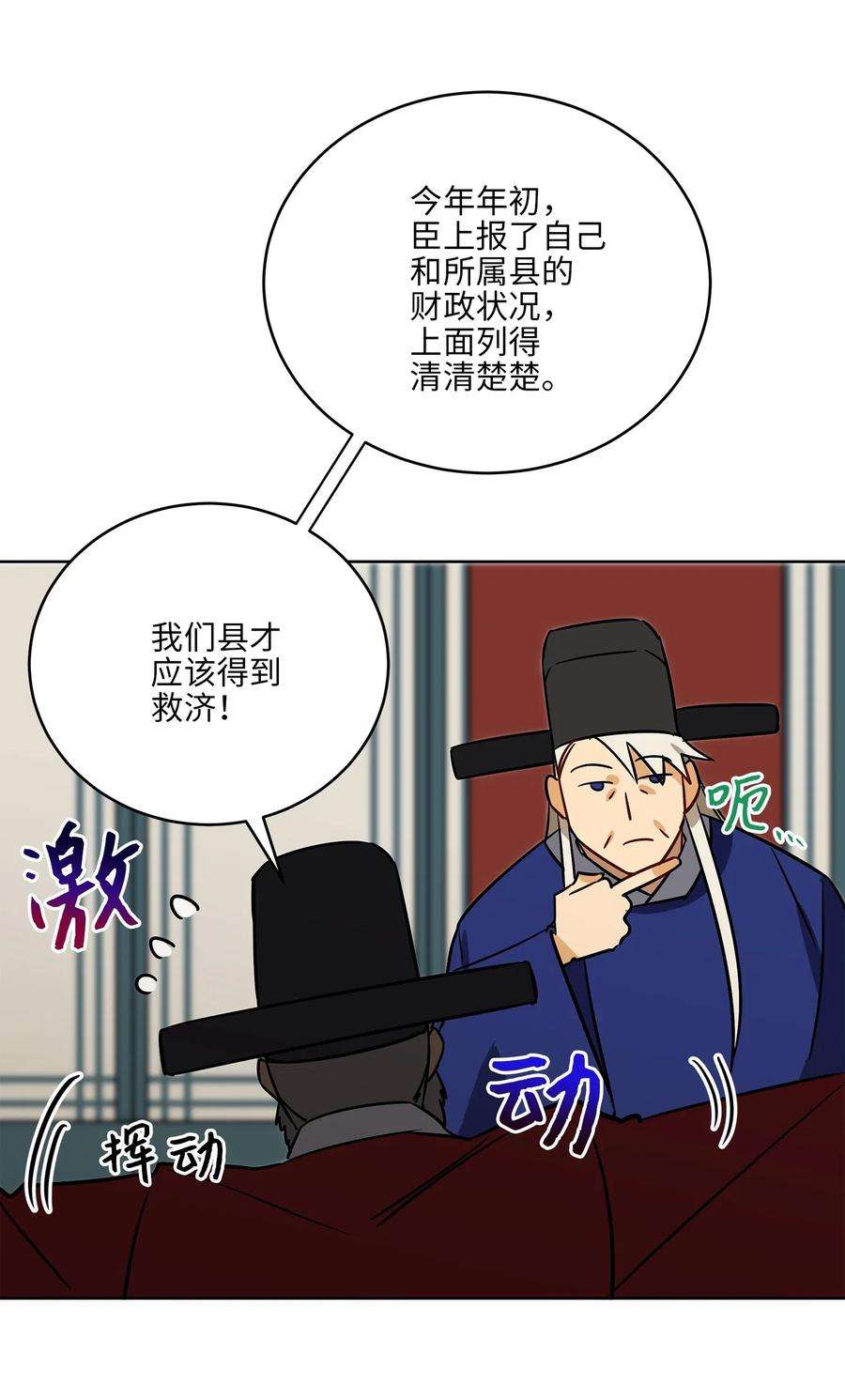 野兽太子太会撩49 上朝议政