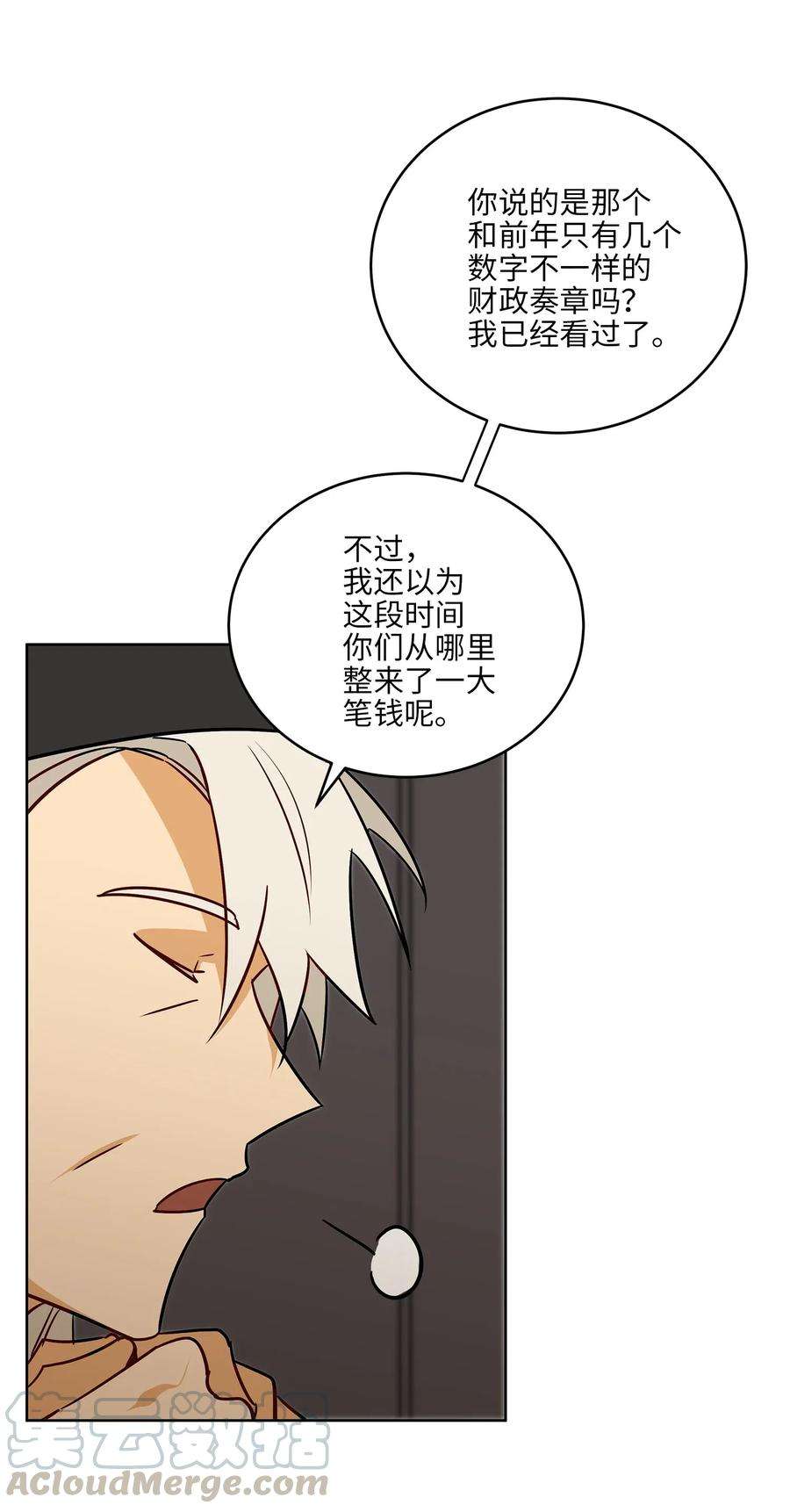 野兽太子太会撩49 上朝议政