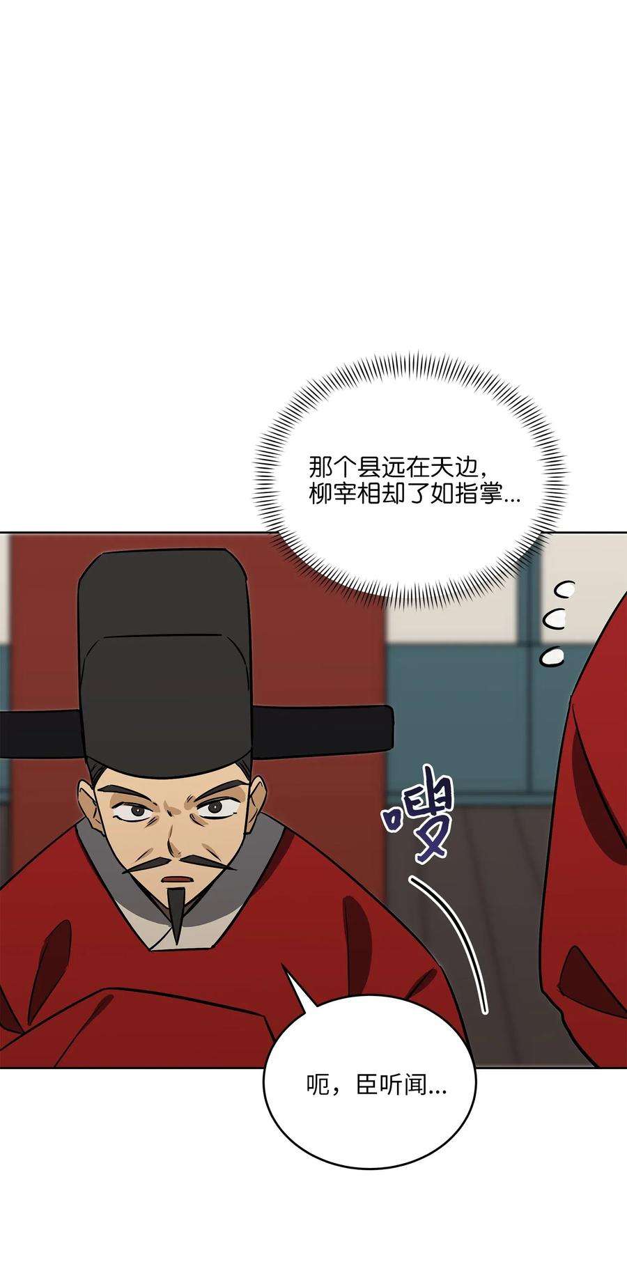 野兽太子太会撩49 上朝议政