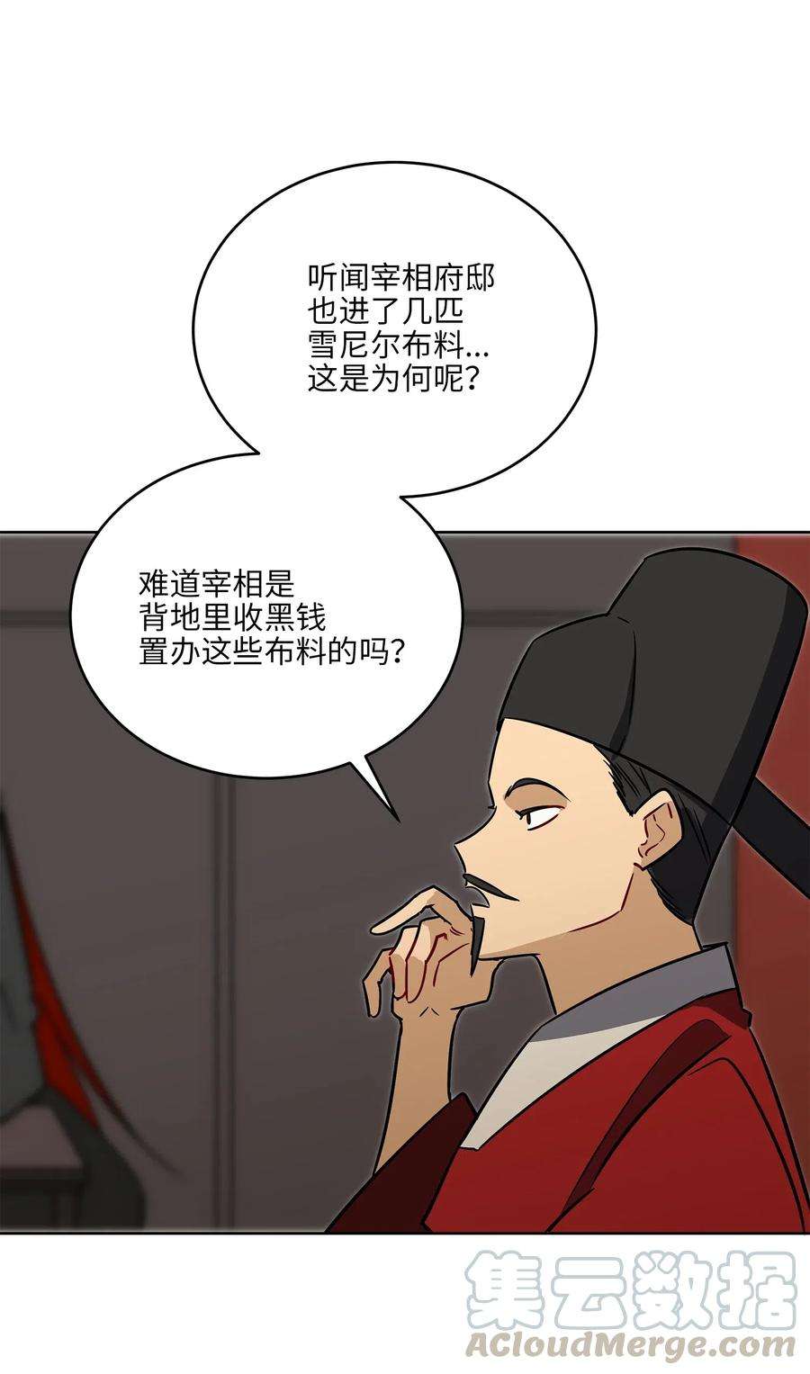 野兽太子太会撩49 上朝议政