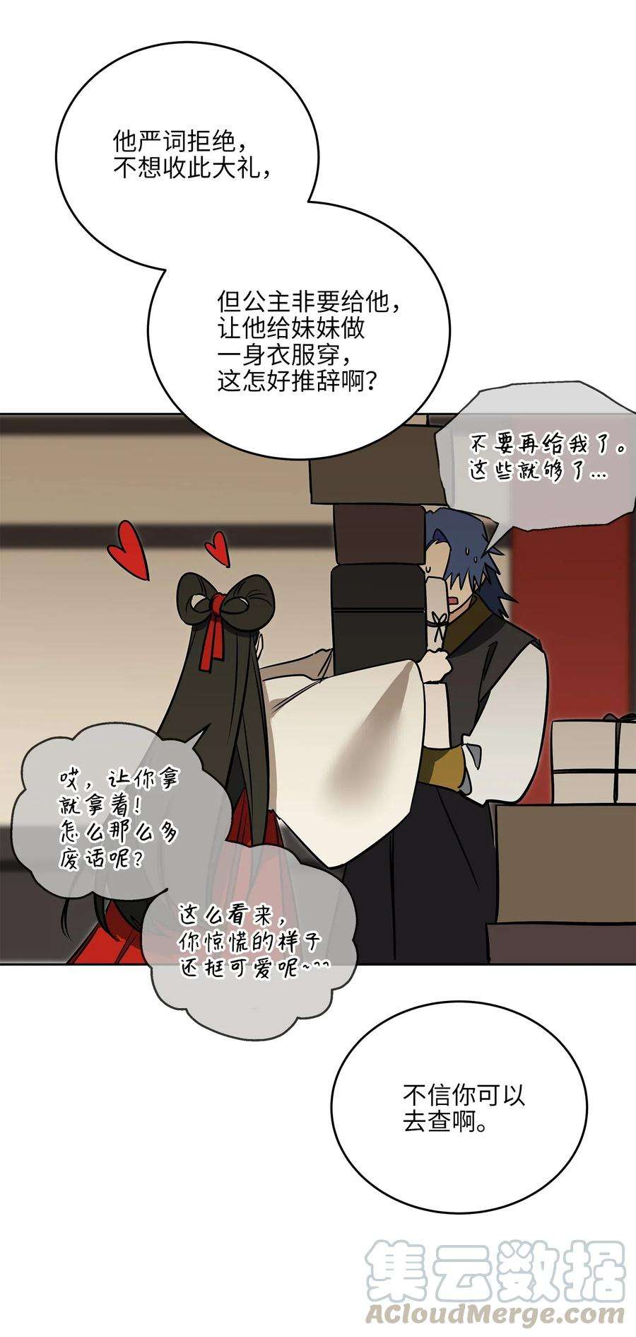 野兽太子太会撩49 上朝议政
