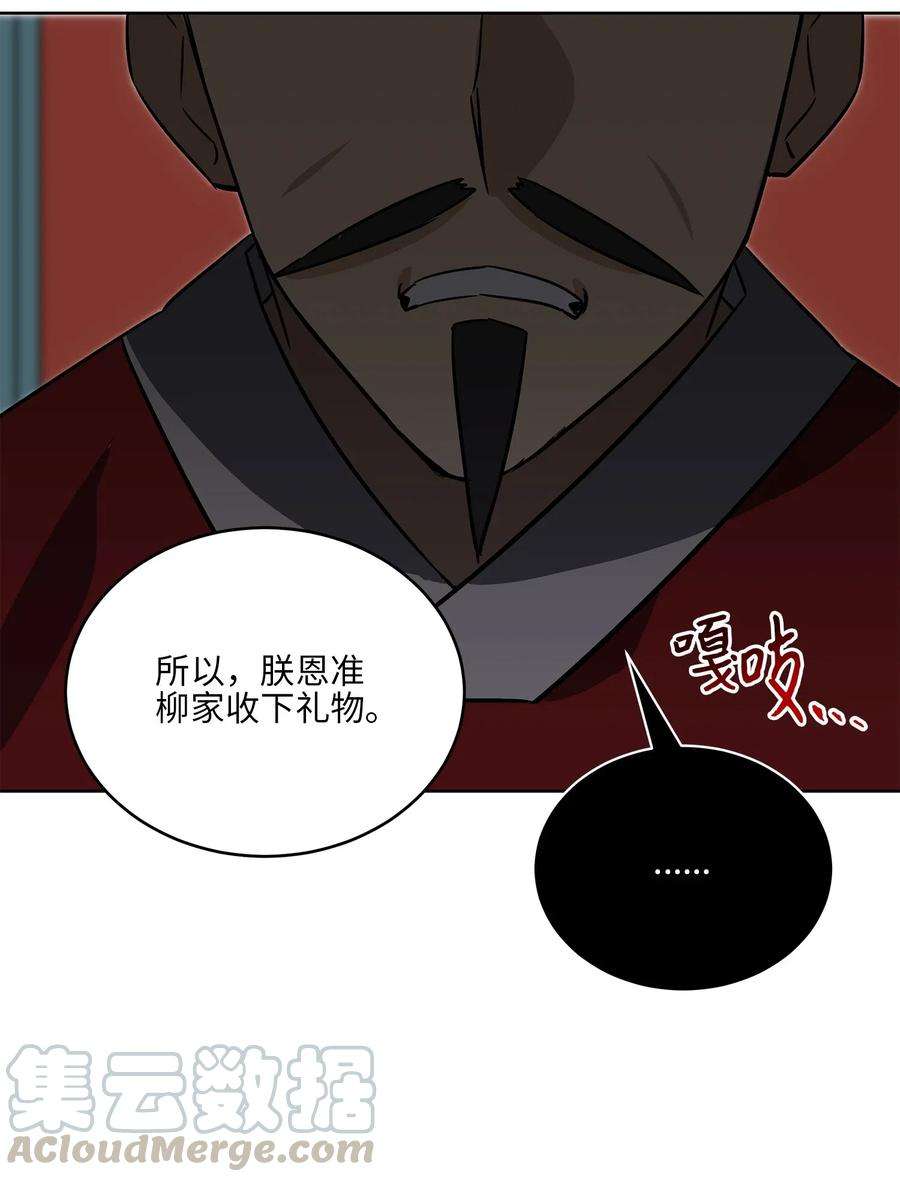 野兽太子太会撩49 上朝议政