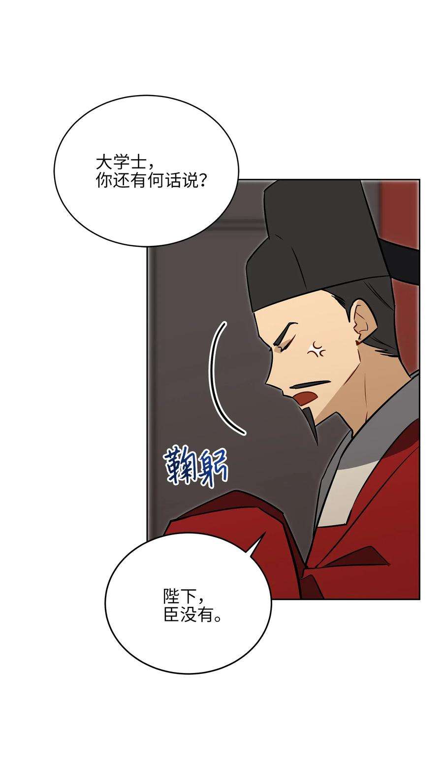 野兽太子太会撩49 上朝议政