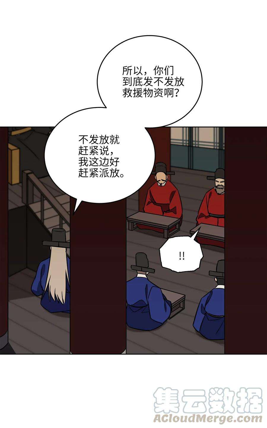 野兽太子太会撩49 上朝议政