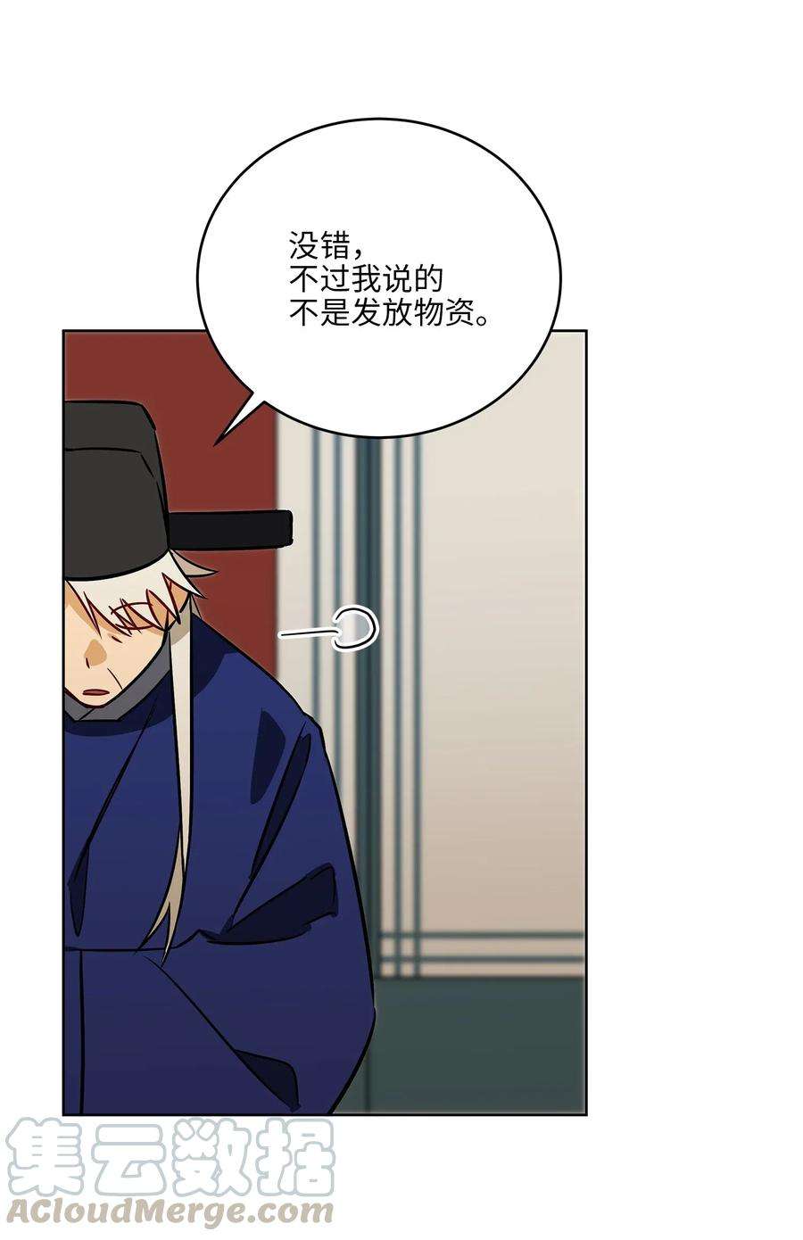 野兽太子太会撩49 上朝议政