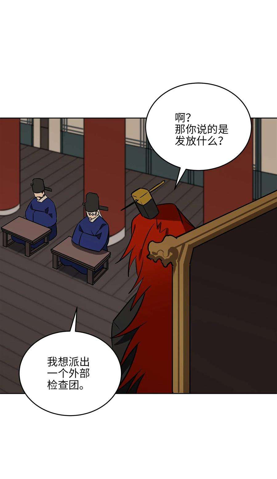 野兽太子太会撩49 上朝议政