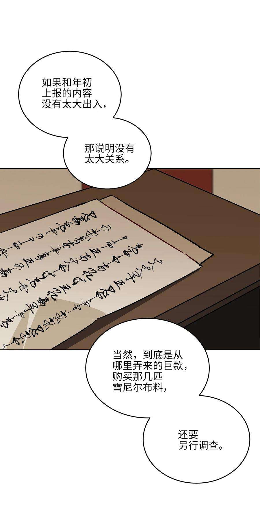 野兽太子太会撩49 上朝议政