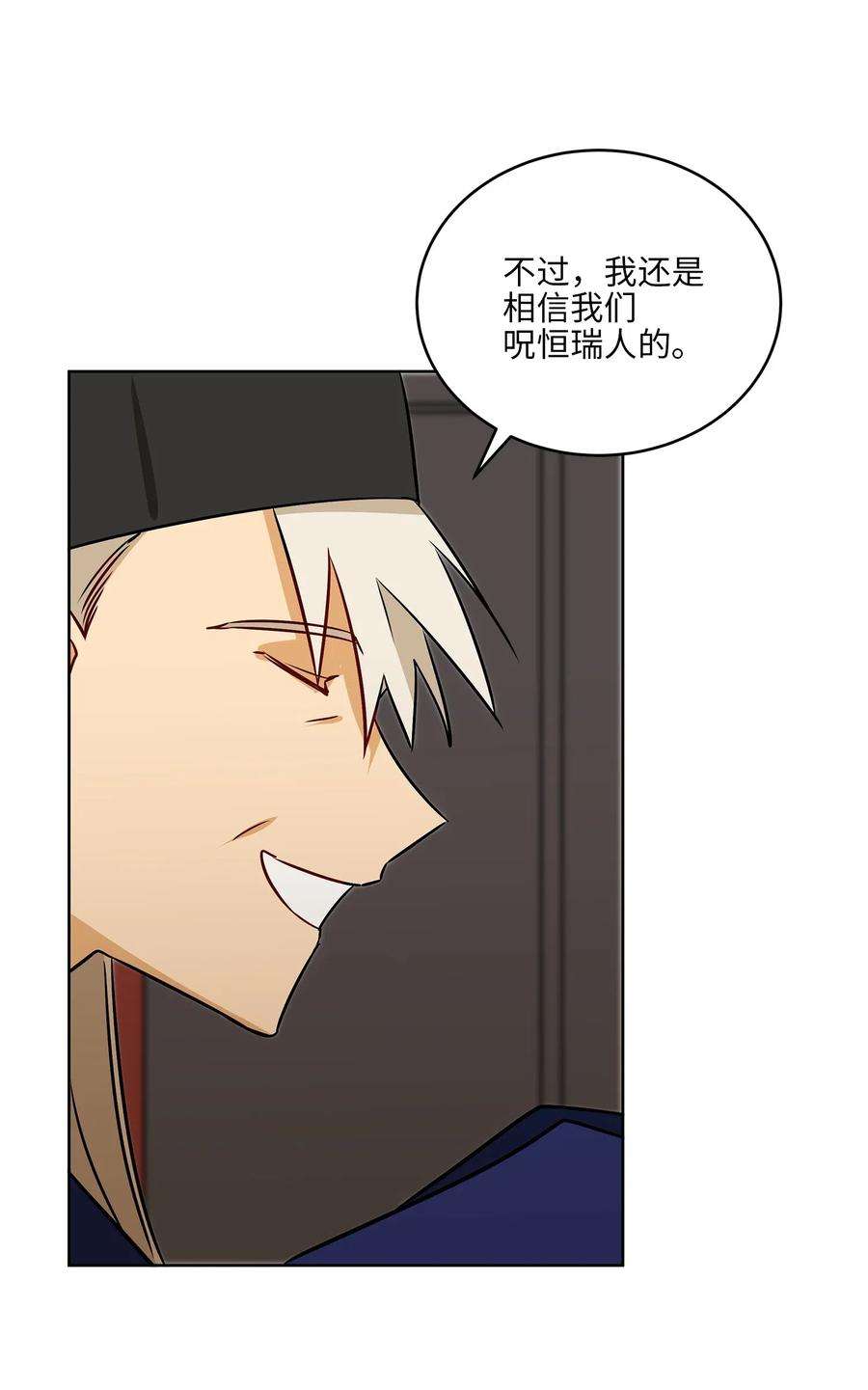 野兽太子太会撩49 上朝议政