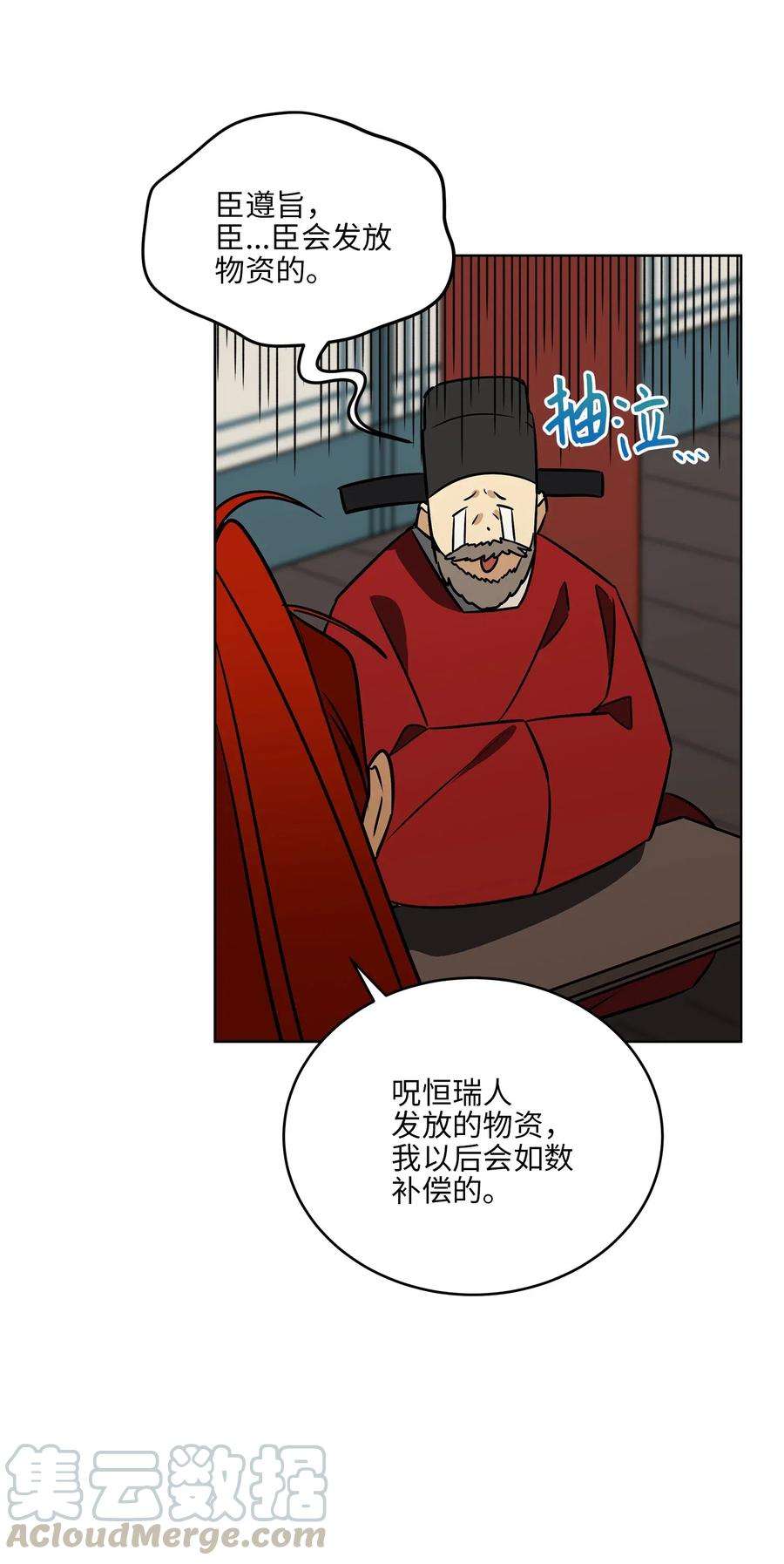 野兽太子太会撩49 上朝议政