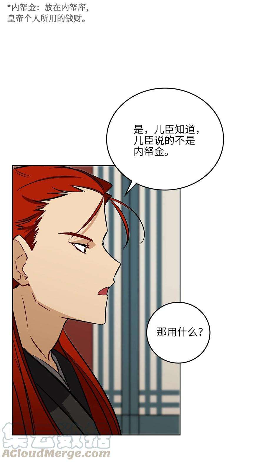 野兽太子太会撩49 上朝议政