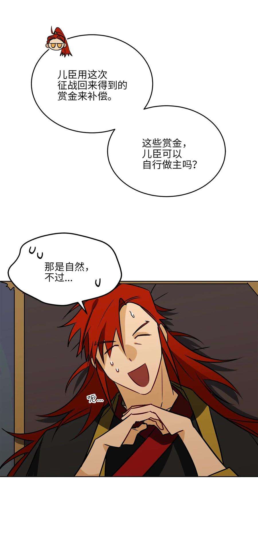 野兽太子太会撩49 上朝议政