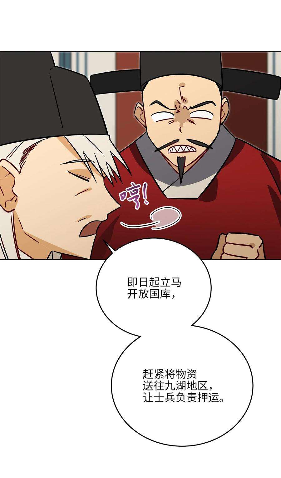 野兽太子太会撩49 上朝议政
