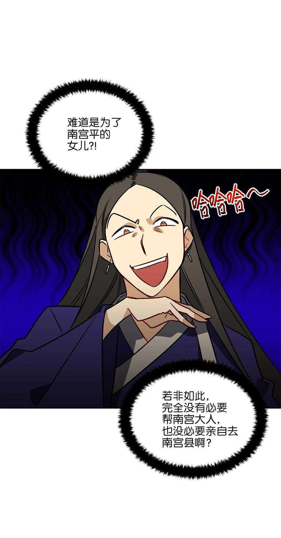 野兽太子太会撩49 上朝议政