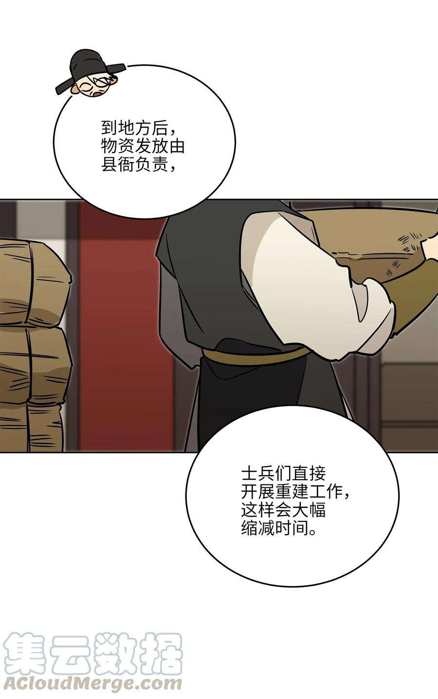 野兽太子太会撩49 上朝议政