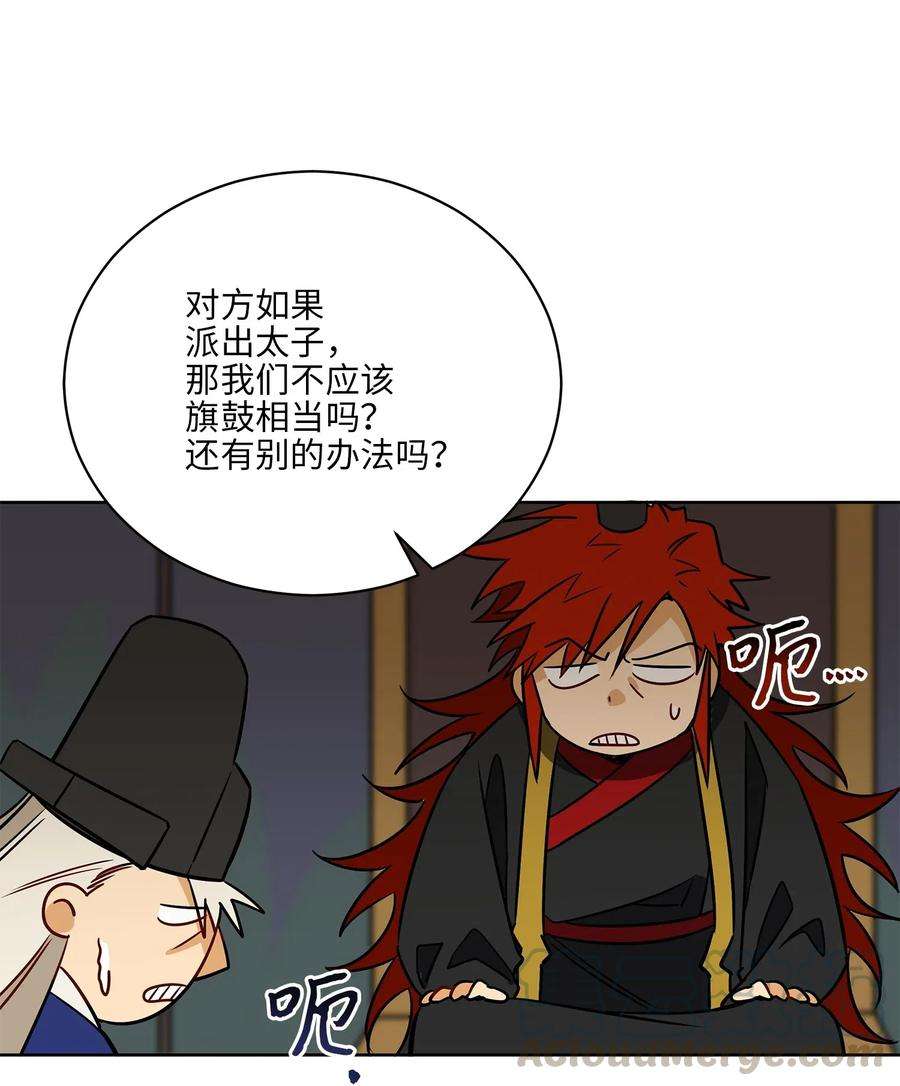 野兽太子太会撩50 天子请命