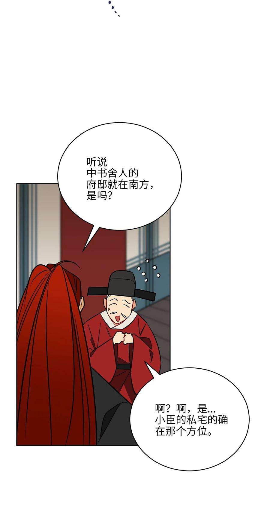 野兽太子太会撩50 天子请命