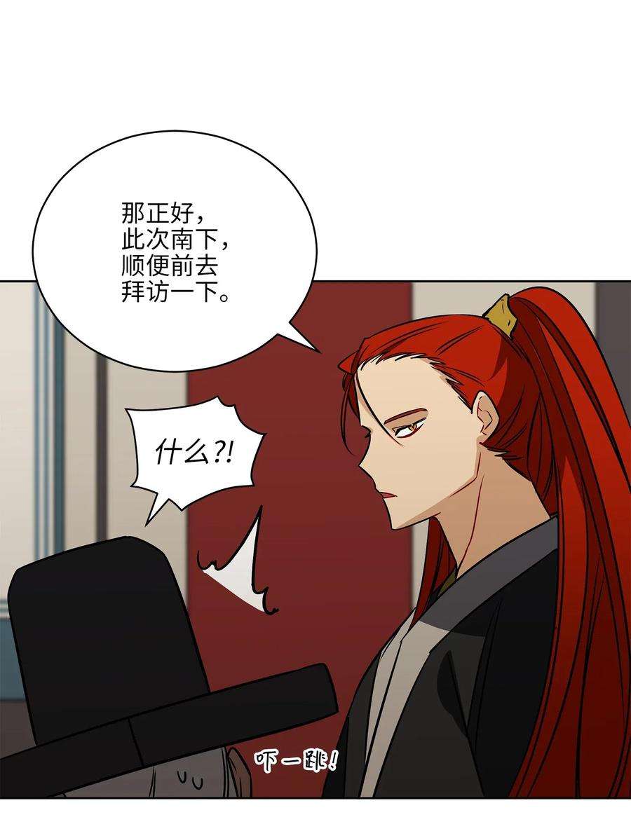 野兽太子太会撩50 天子请命