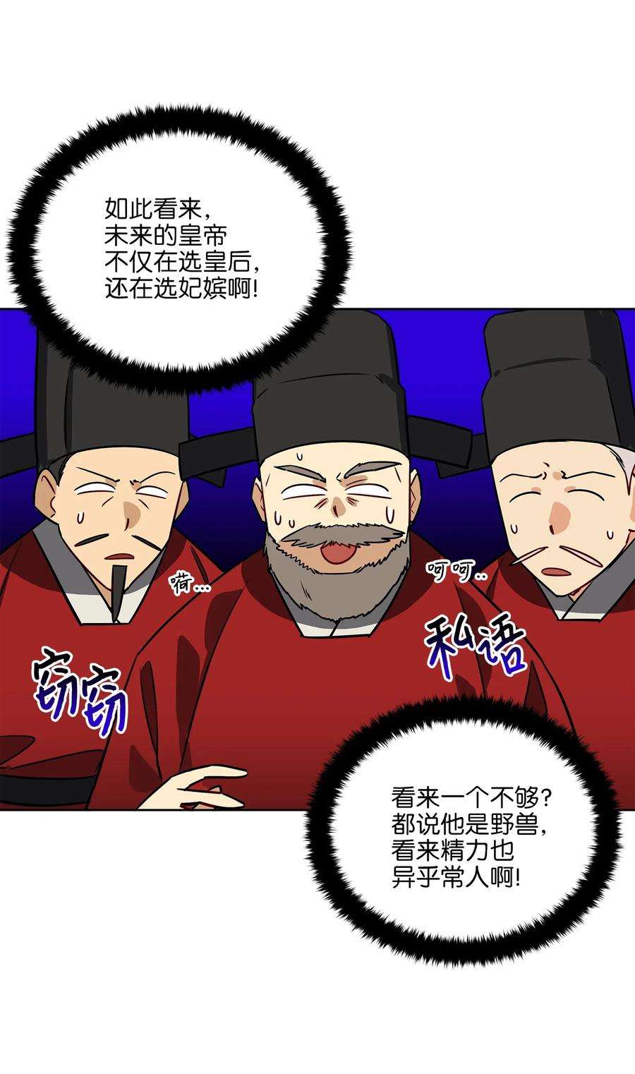 野兽太子太会撩50 天子请命