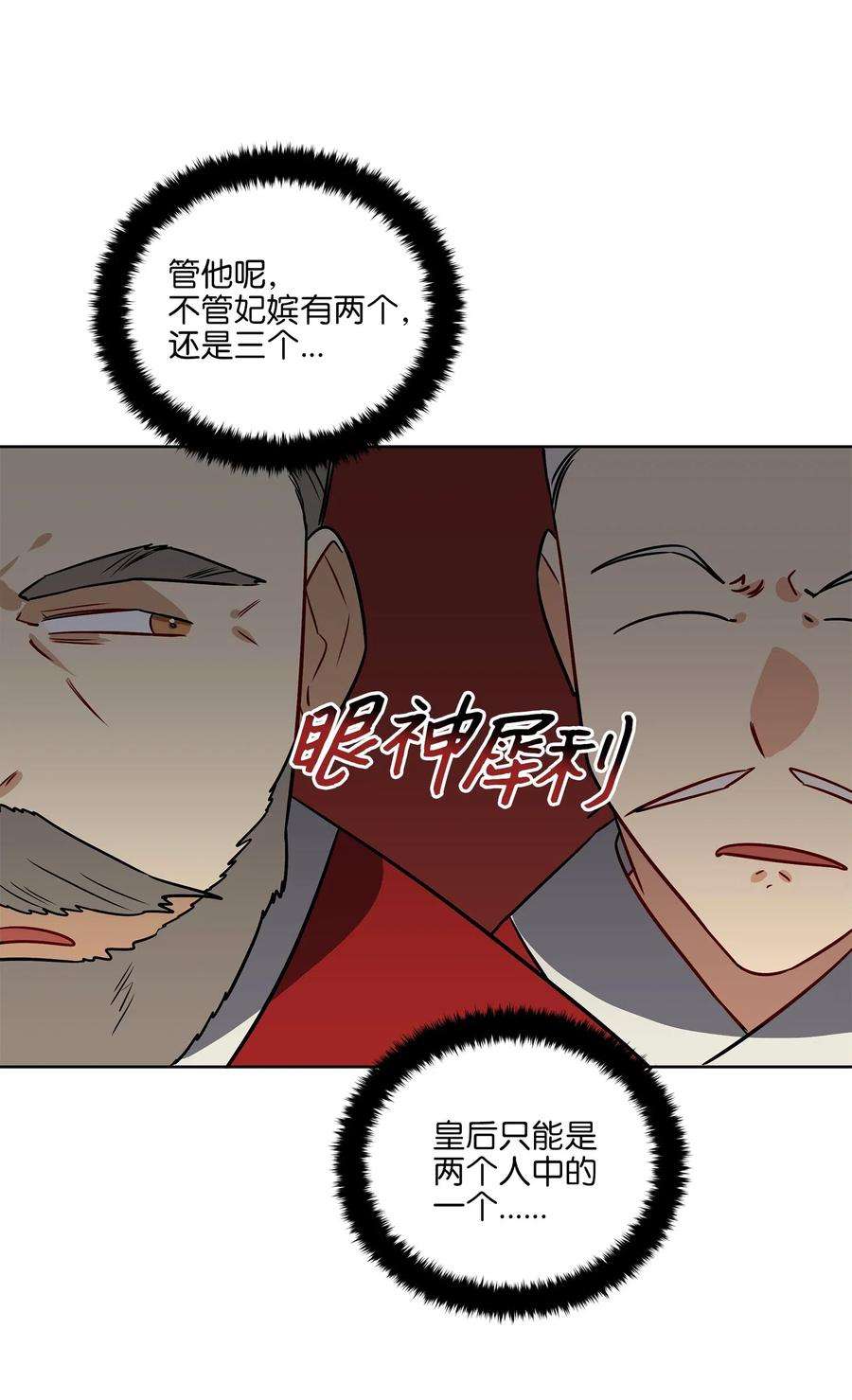 野兽太子太会撩50 天子请命