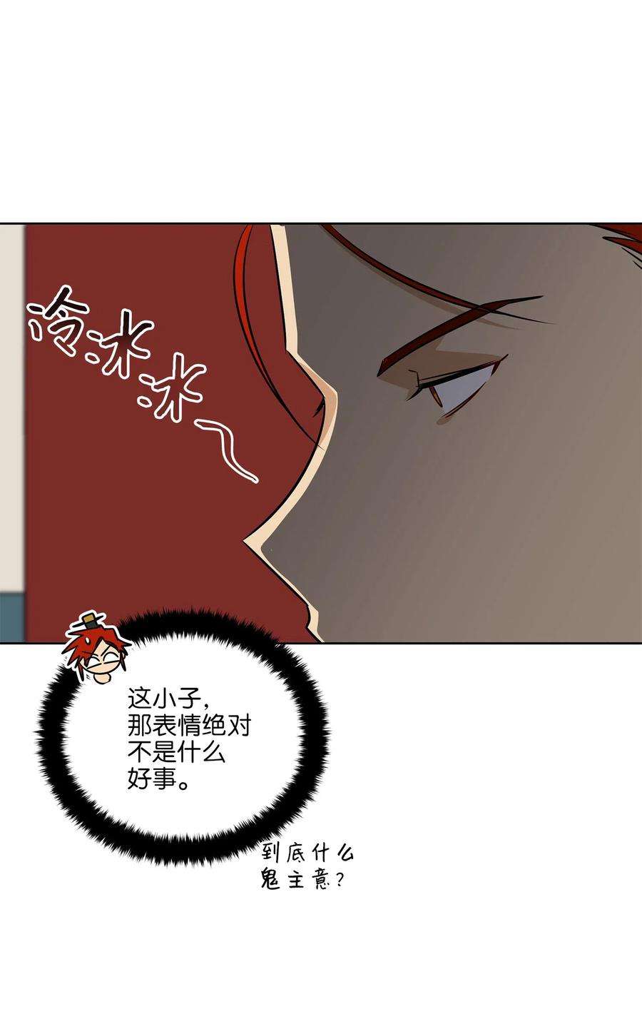 野兽太子太会撩50 天子请命