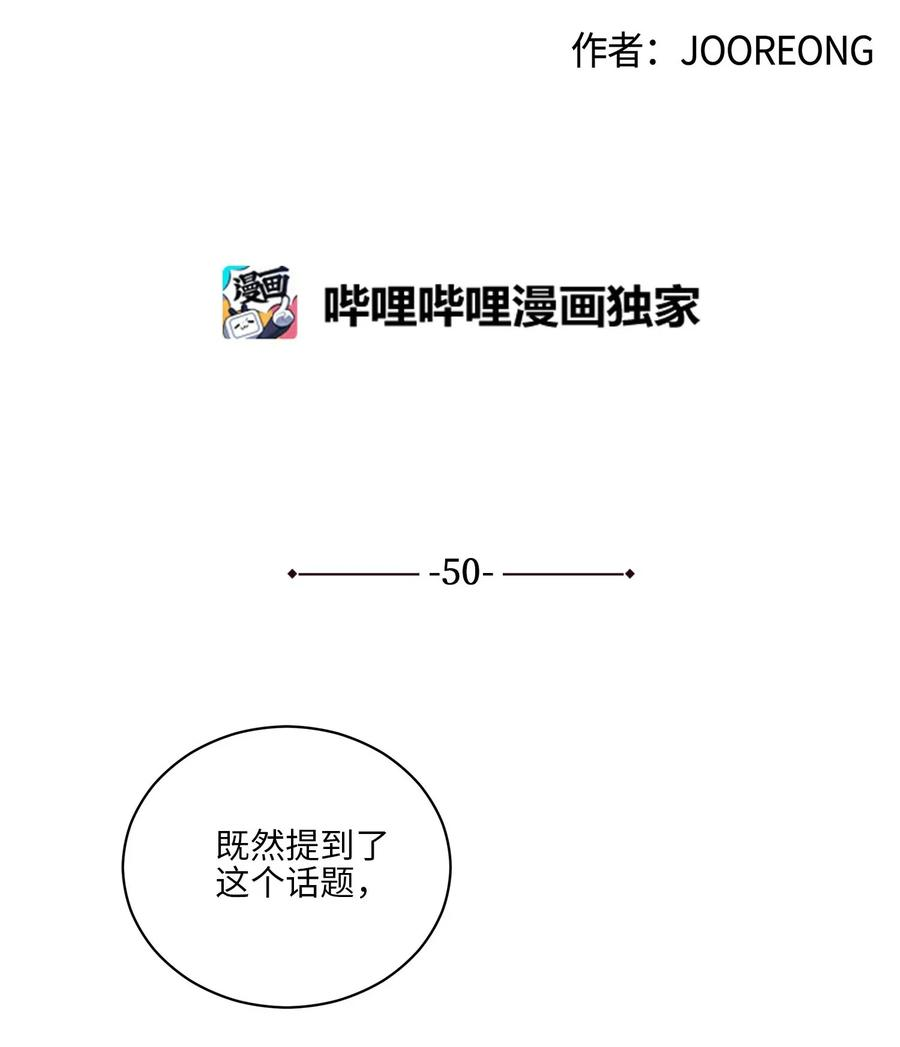 野兽太子太会撩50 天子请命
