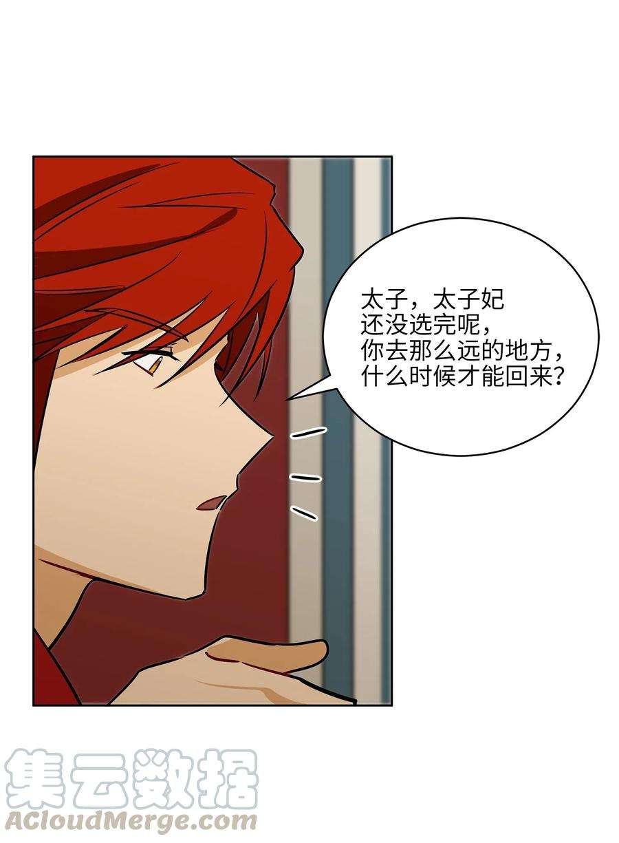 野兽太子太会撩50 天子请命