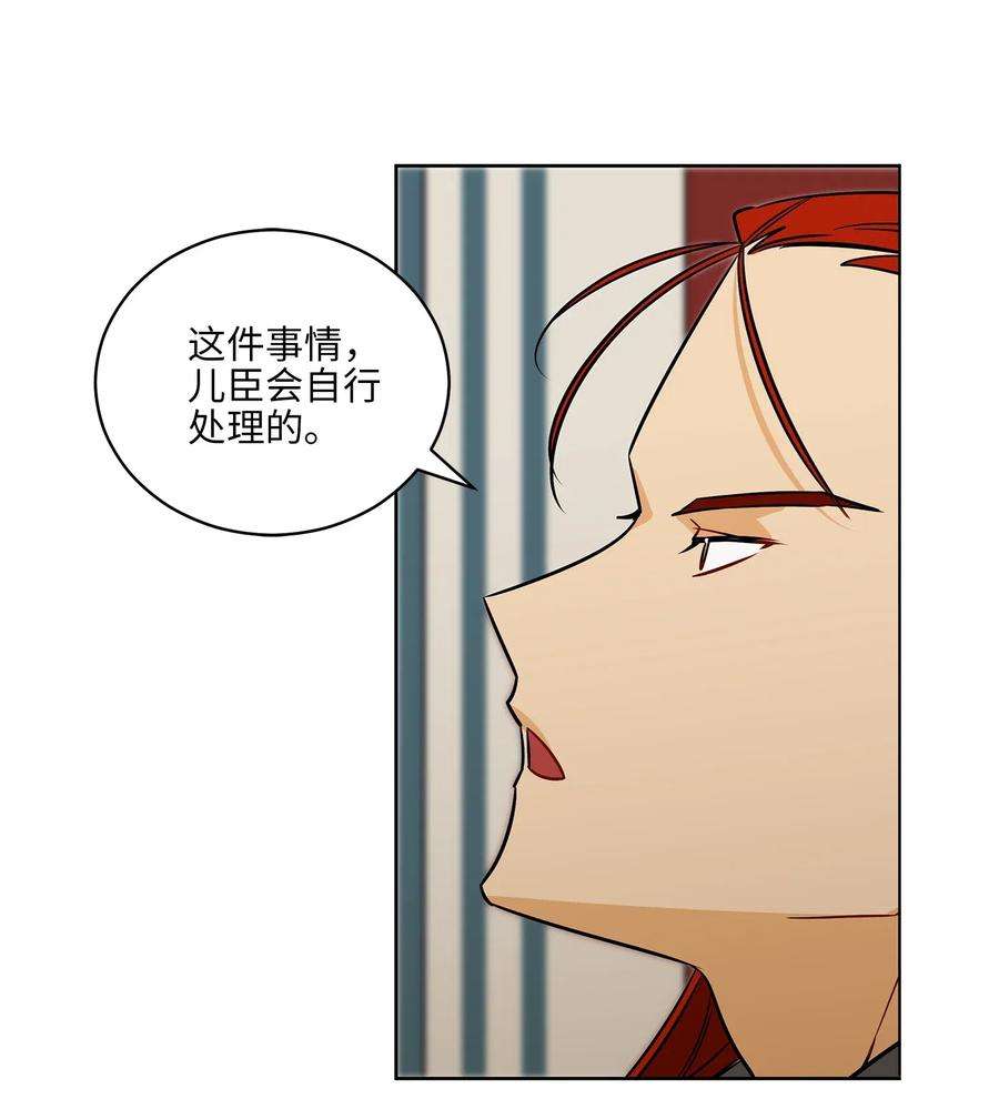 野兽太子太会撩50 天子请命
