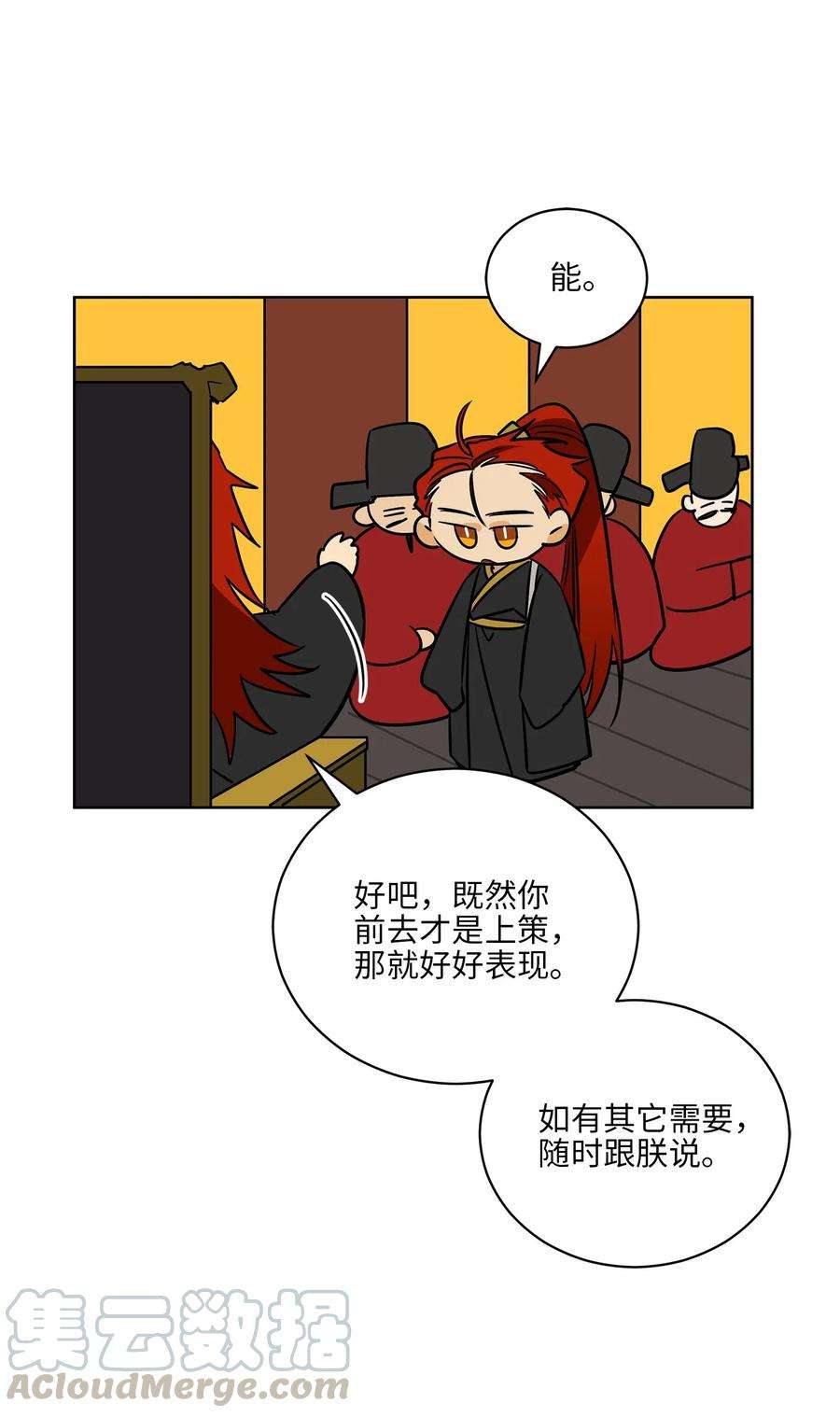 野兽太子太会撩50 天子请命