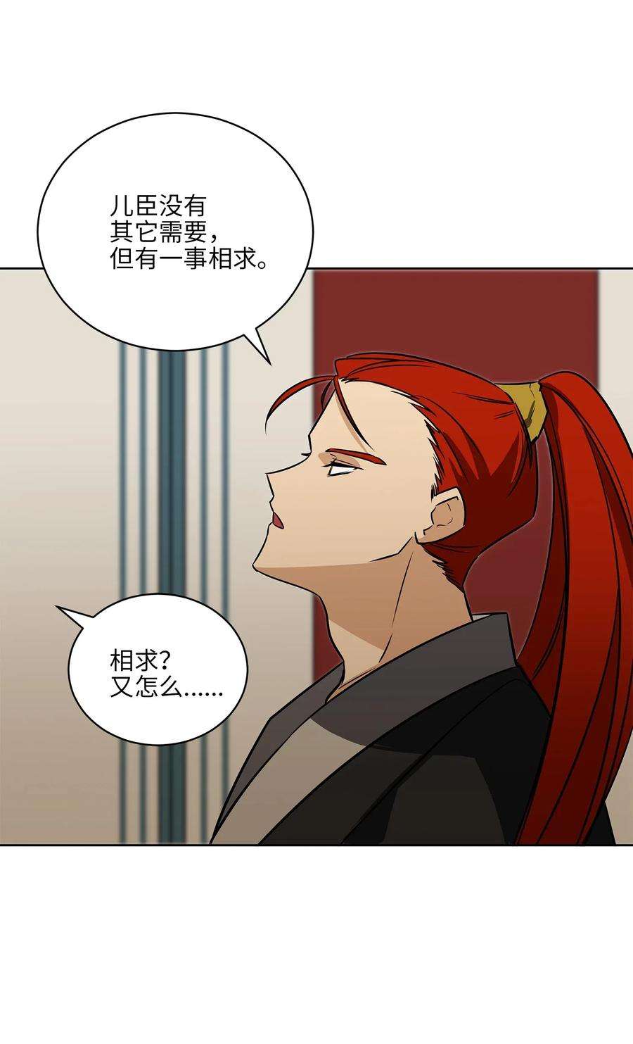 野兽太子太会撩50 天子请命