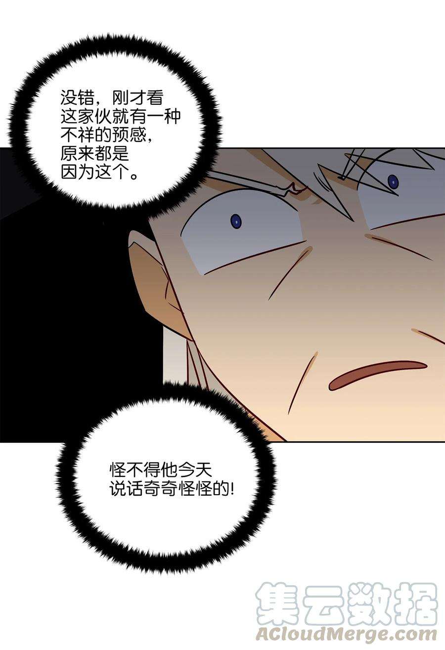野兽太子太会撩50 天子请命