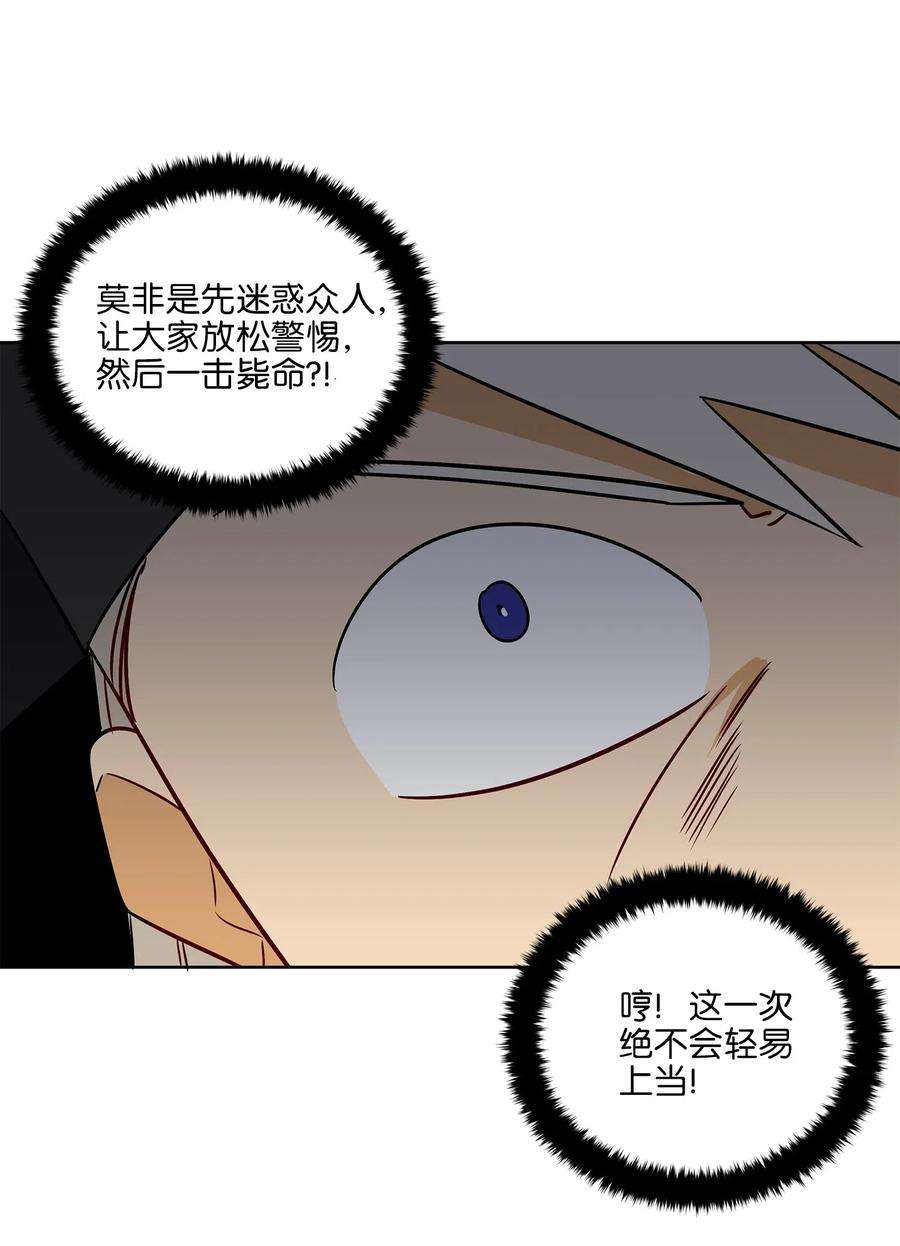 野兽太子太会撩50 天子请命