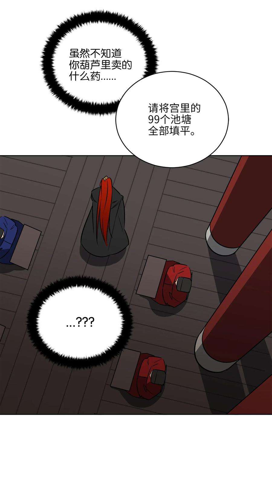野兽太子太会撩50 天子请命