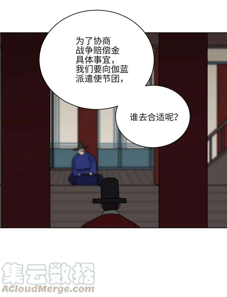 野兽太子太会撩50 天子请命