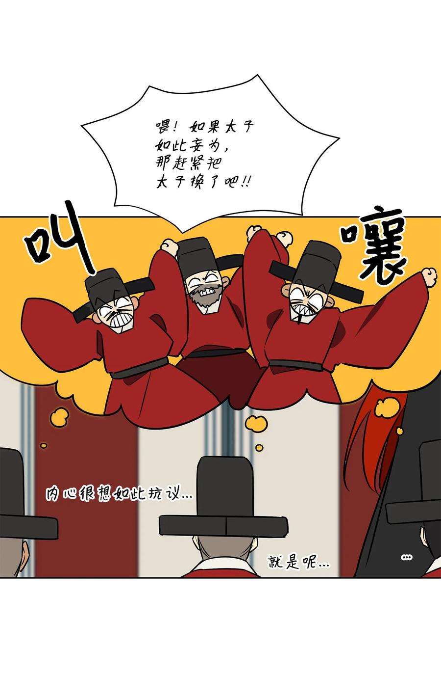 野兽太子太会撩50 天子请命