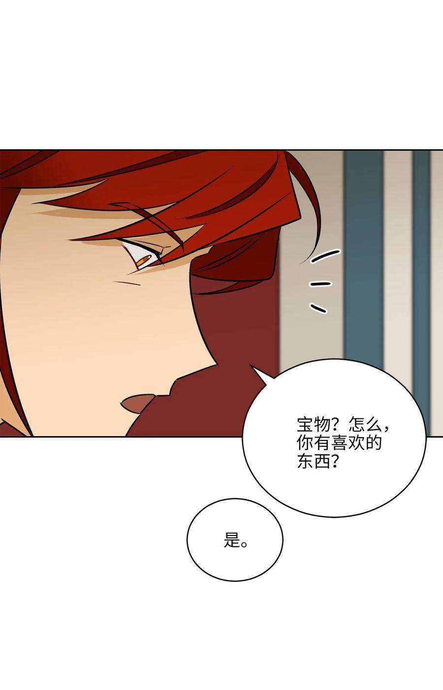 野兽太子太会撩50 天子请命