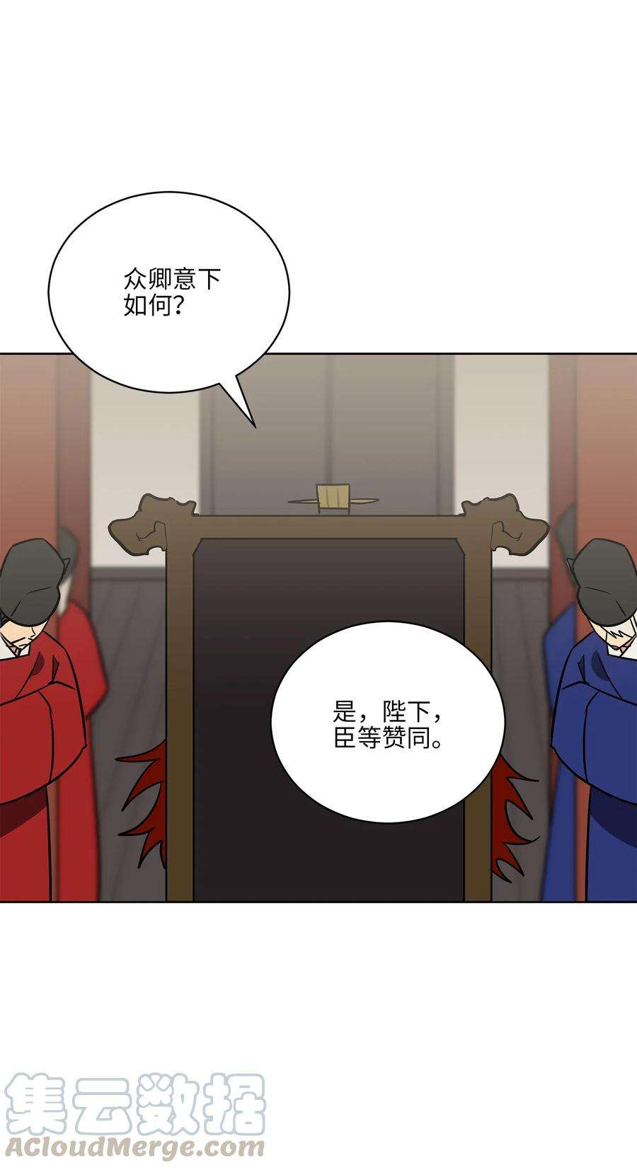 野兽太子太会撩50 天子请命