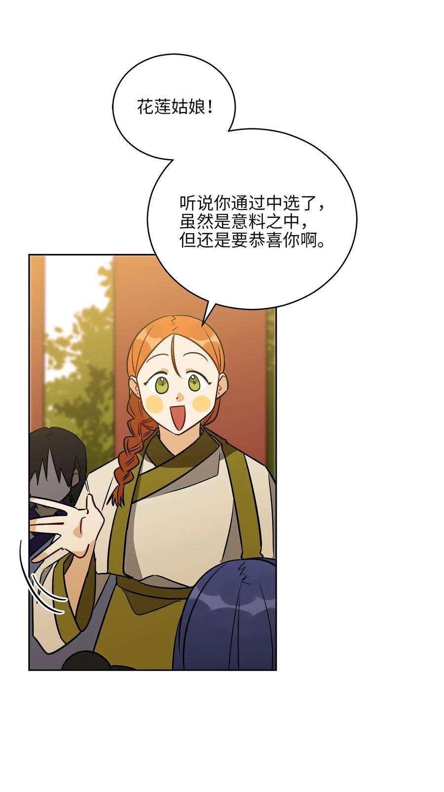 野兽太子太会撩50 天子请命