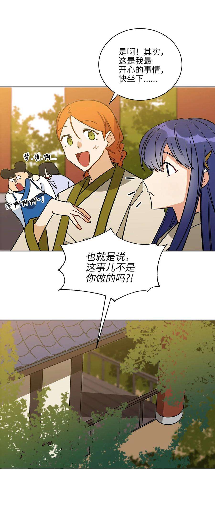 野兽太子太会撩50 天子请命